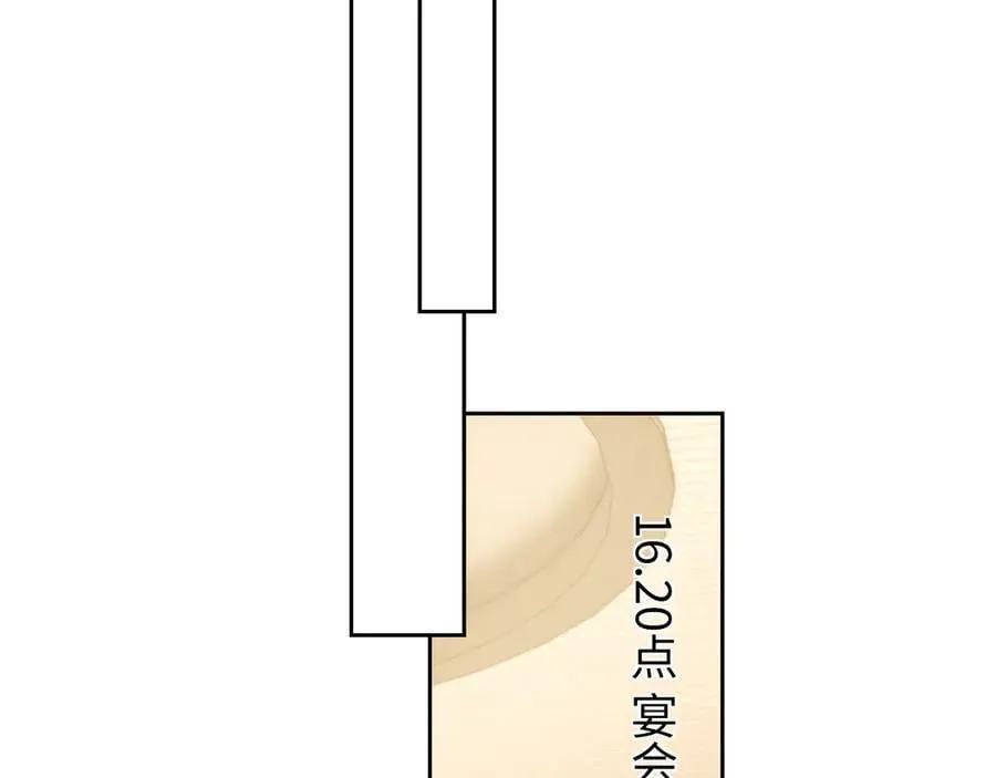 高门主母穿成豪门女配小说在哪个软件看漫画,第118话 待客之道1图