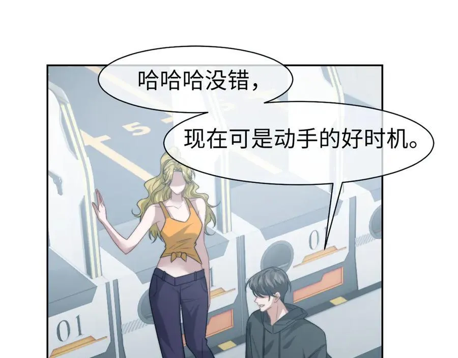 高门主母穿成豪门女配小说在哪个软件看漫画,第118话 待客之道2图