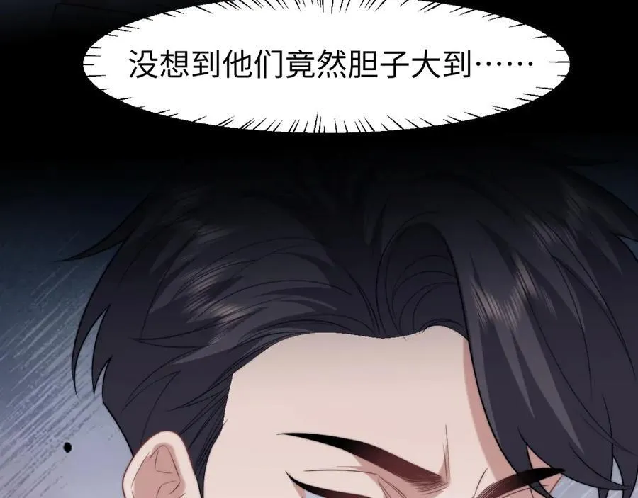 高门主母穿成豪门女配小说名漫画,第120话 枪与拳的对决2图