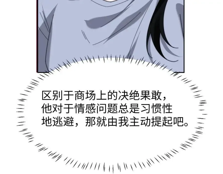 高门主母穿成豪门女配小说名漫画,第126话 你是自由的2图