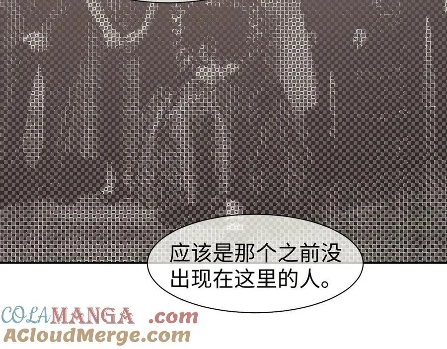 高门主母穿成豪门女配小说在哪个软件看漫画,第118话 待客之道1图