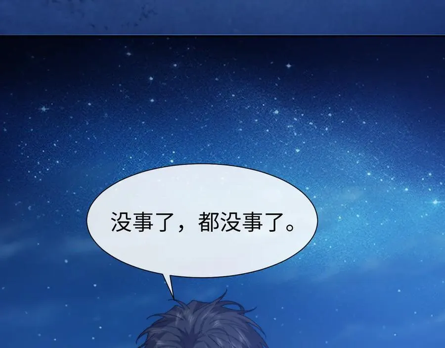 高门主母穿成豪门女配小说在哪个软件看漫画,第122话 乱成一团的夜2图