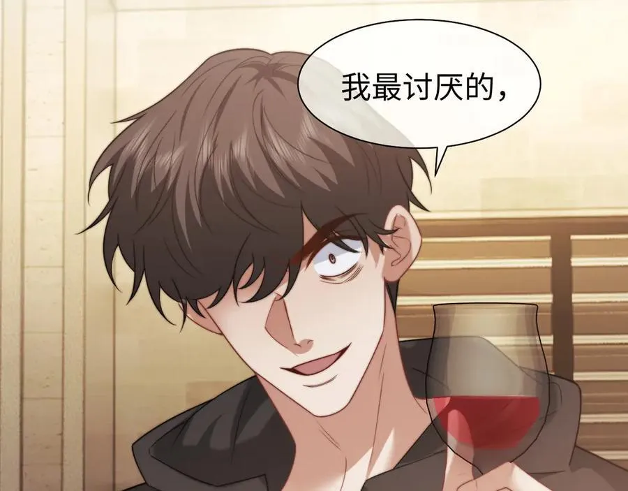 高门主母穿成豪门女配小说在哪个软件看漫画,第118话 待客之道1图