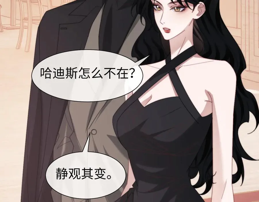 高门主母穿成豪门女配笔趣阁免费漫画,第124话 生死危机1图