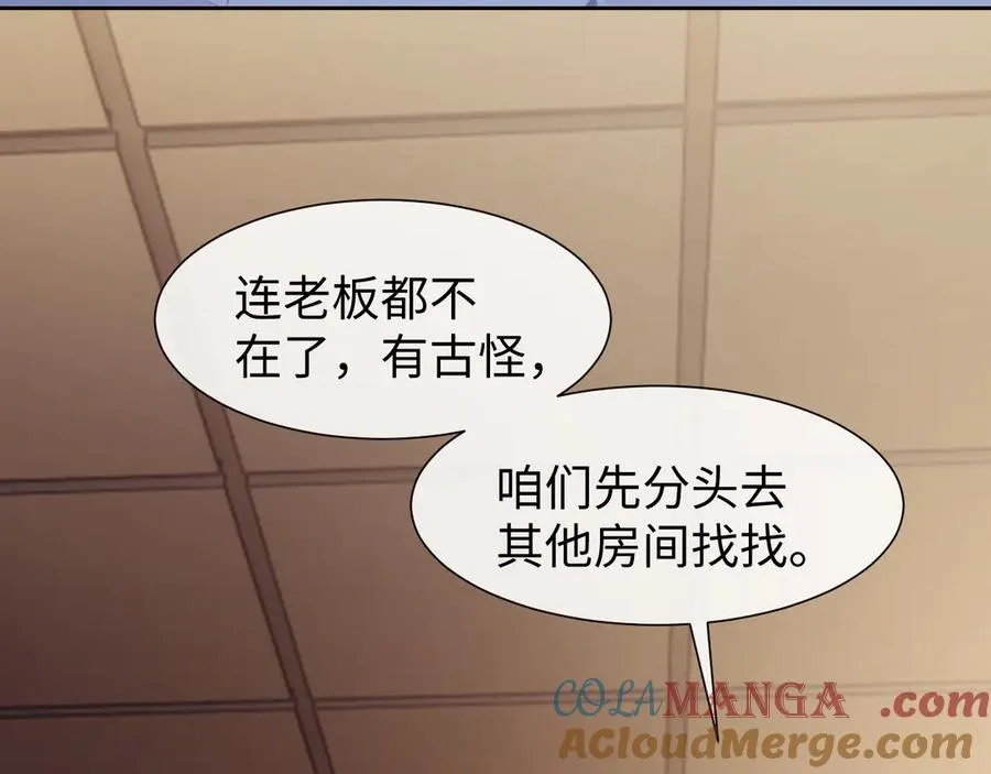 高门主母穿成豪门女配小说名漫画,第129话 追上去1图