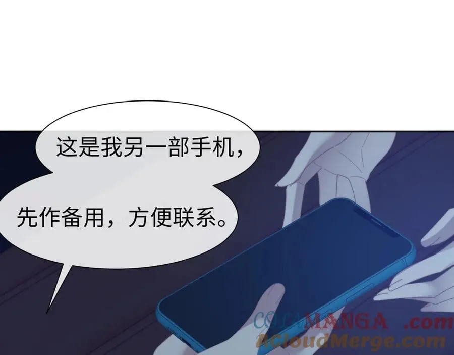 高门主母穿成豪门女配笔趣阁免费漫画,第122话 乱成一团的夜2图