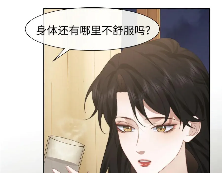 高门主母穿成豪门女配小说在哪个软件看漫画,第123话 同伴2图