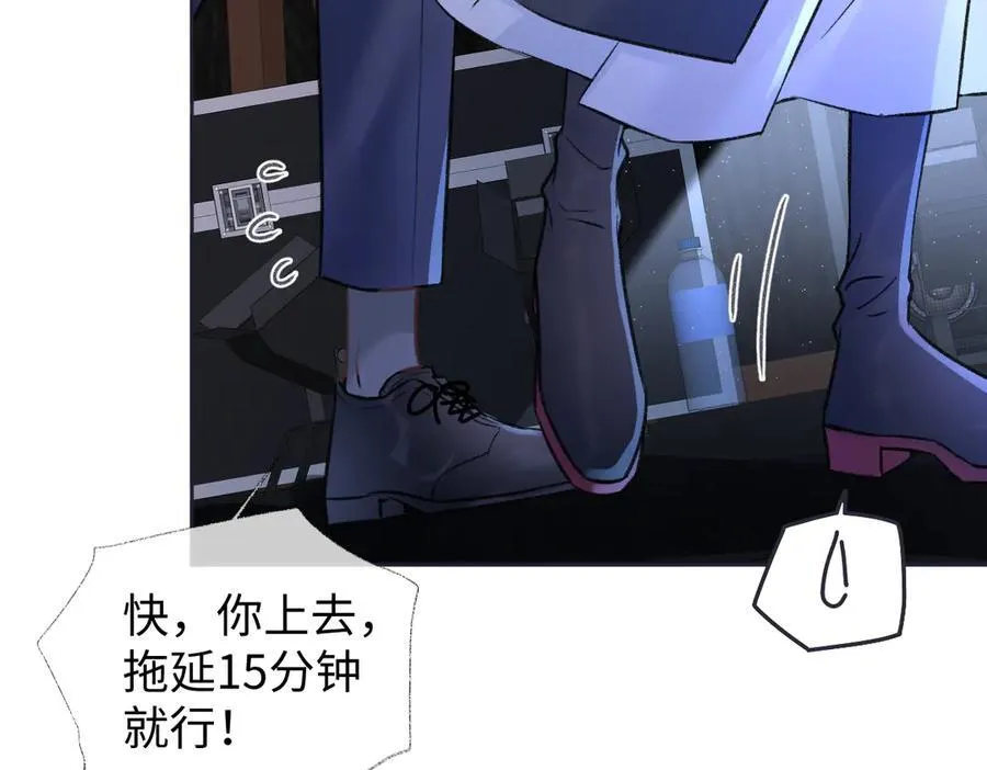 女王从顶流做起小说原著漫画,第84话 感谢相助2图