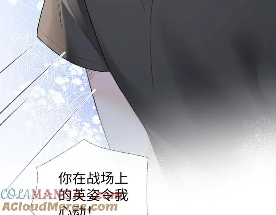 女王从顶流做起小说原著漫画,第95话 突击告白1图