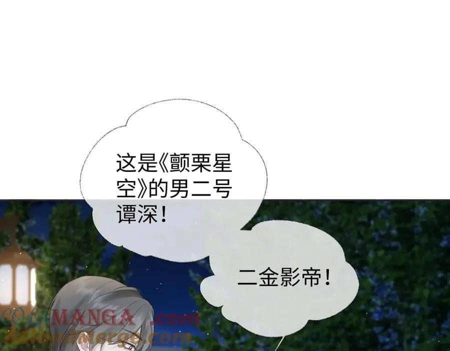 女王从顶流做起小说原著漫画,第88话 碰面1图