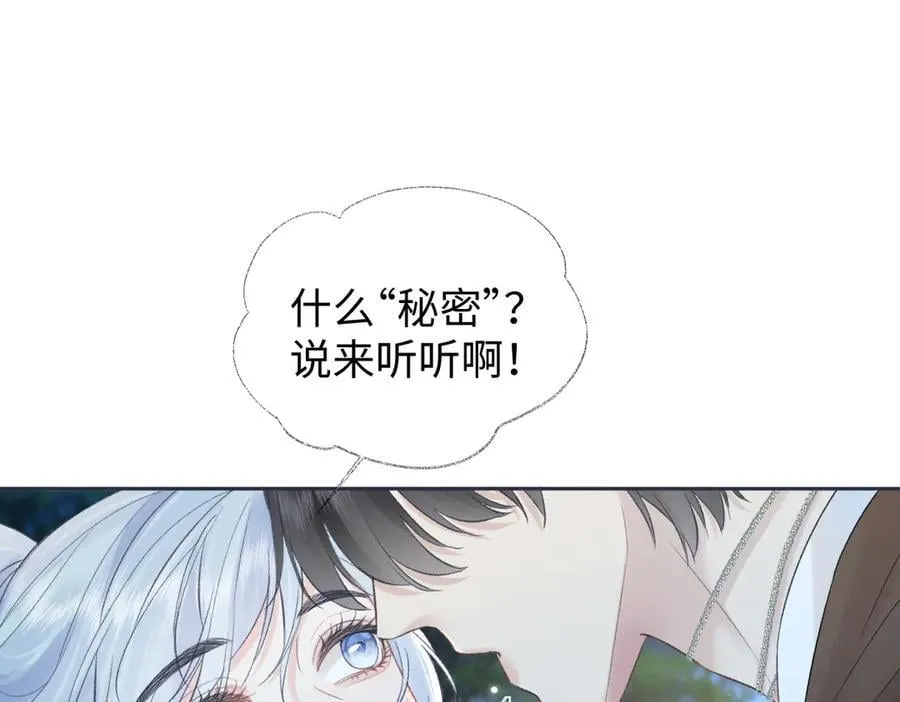 发了狠的往里撞古言漫画,第88话 碰面1图