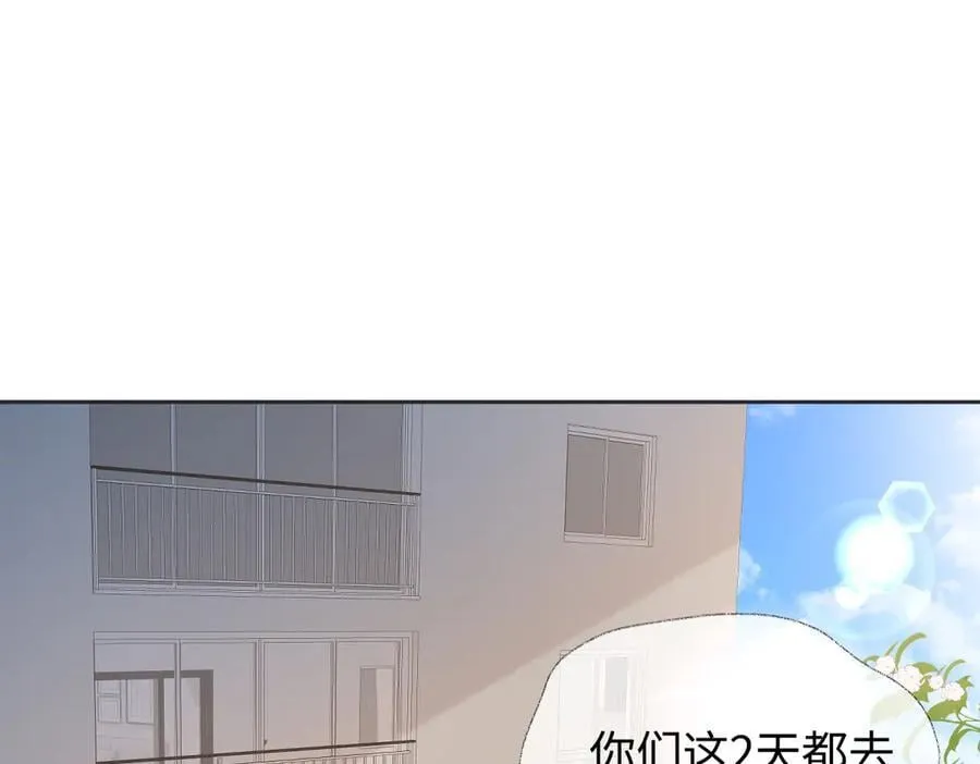 女王从顶流做起 小说漫画,第100话 暗黑恶意1图