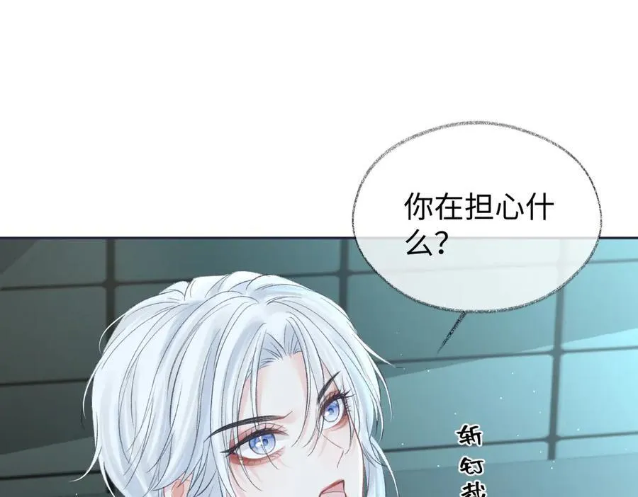 女王从顶流做起免费阅读笔趣阁无弹窗漫画,第92话 手下败将1图