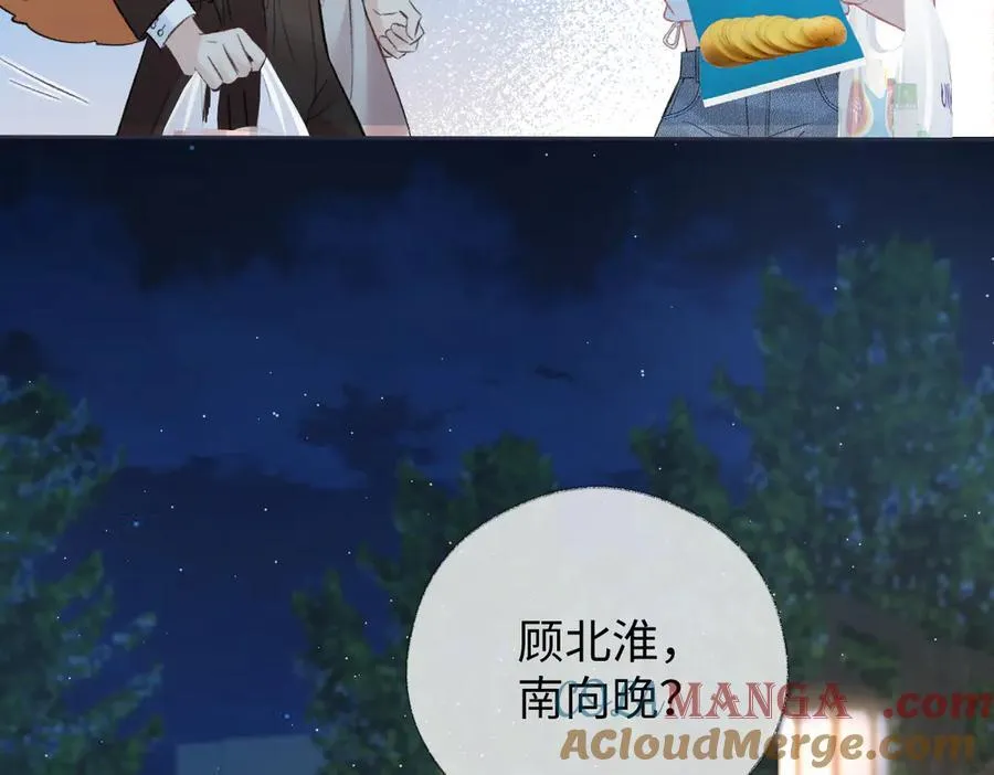 女王从顶流做起小说原著漫画,第88话 碰面2图