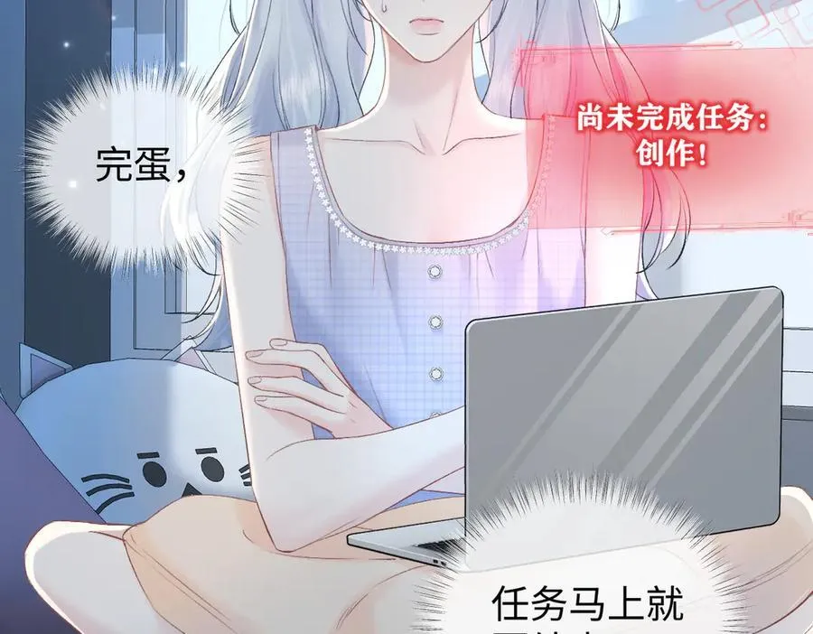 女王逆袭从怀崽开始漫画,第103话《愿神明偏爱》2图