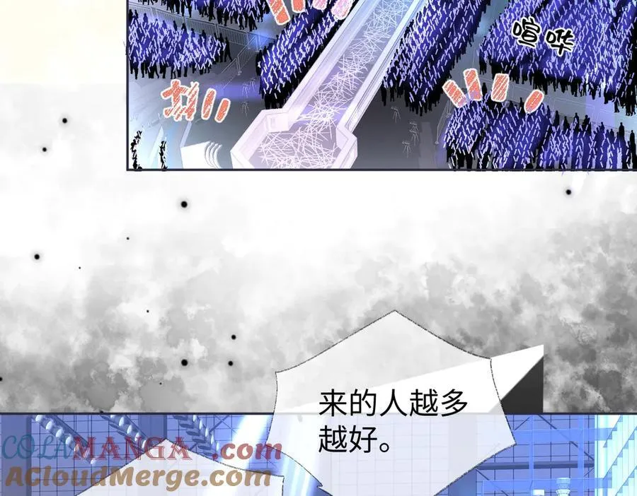 女王从顶流做起漫画免费阅读下拉式酷漫屋漫画,第84话 天命演唱会2图