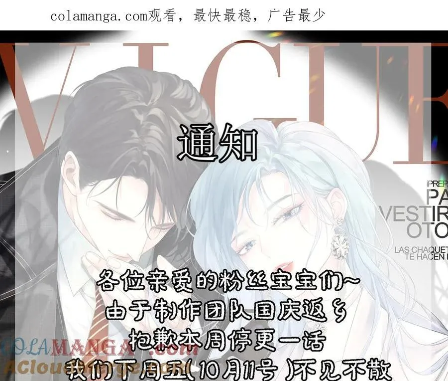 女王从顶流做起南向晚漫画免费阅读漫画星球漫画,【 请假条 】1图