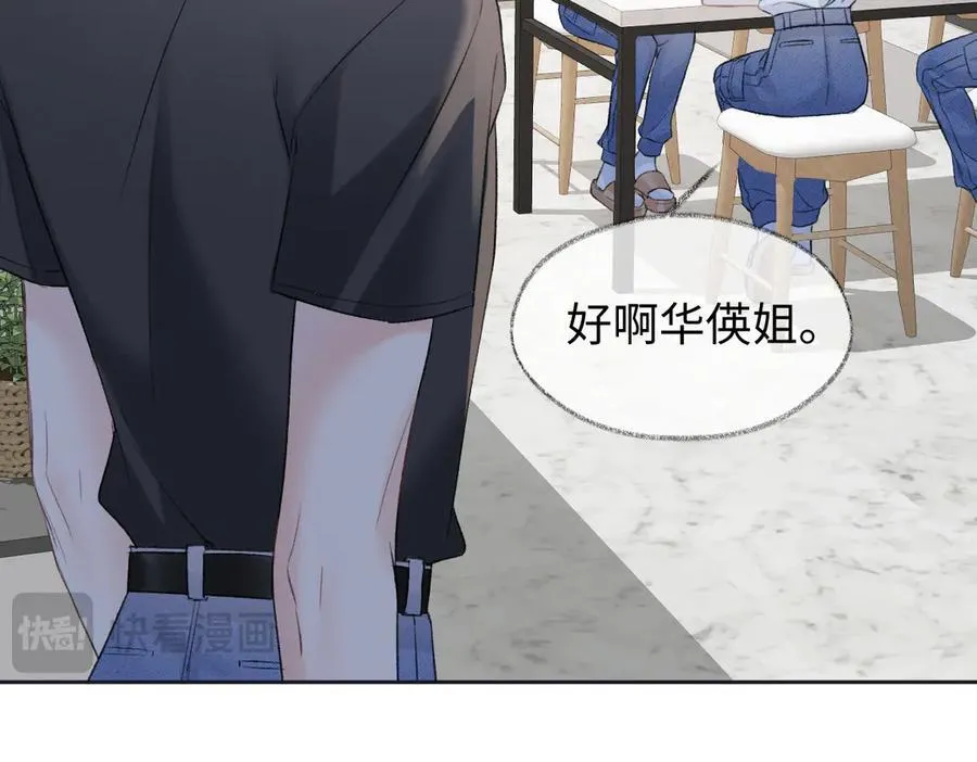 女王从顶流做起小说原著漫画,第95话 突击告白2图