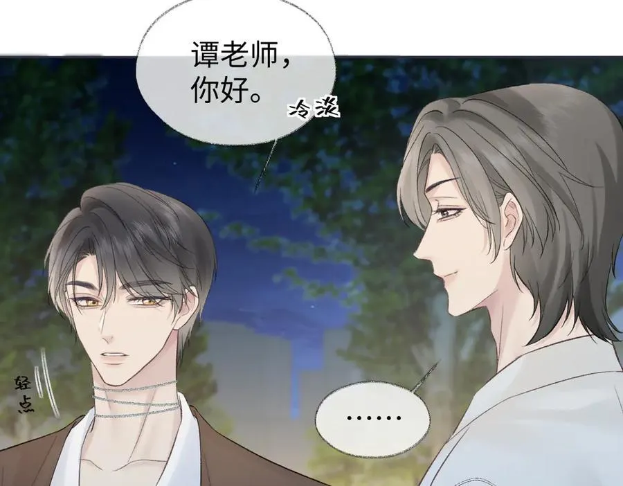 女王从顶流做起小说原著漫画,第88话 碰面1图