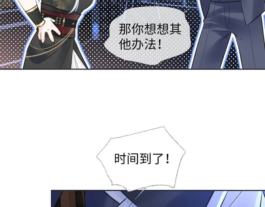 女王从顶流做起小说原著漫画,第84话 感谢相助1图
