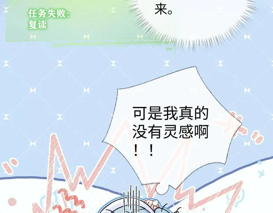 女王逆袭从怀崽开始漫画,第103话《愿神明偏爱》2图