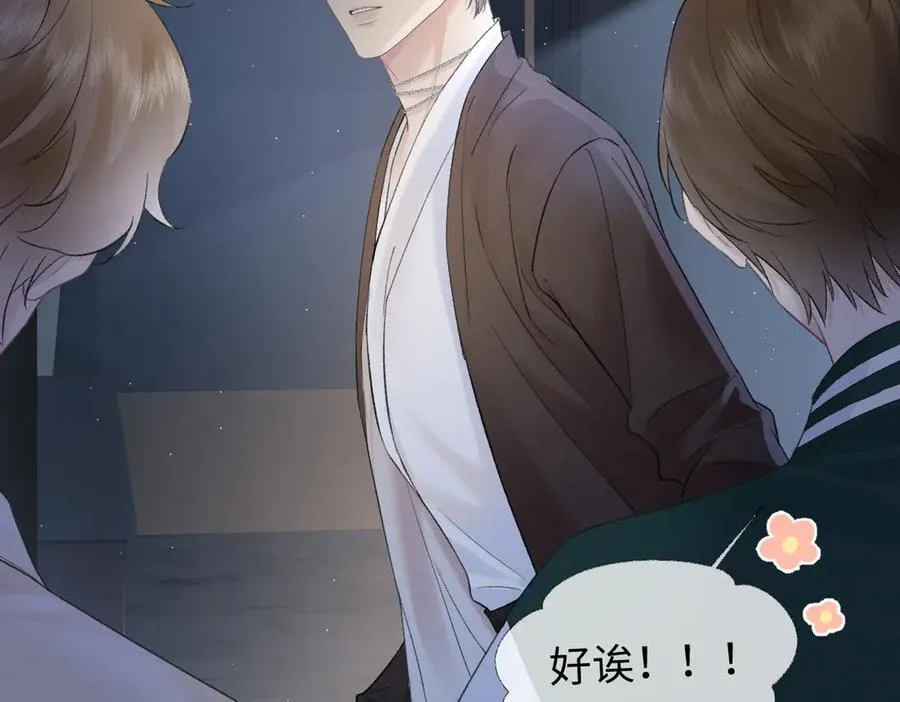 女王从顶流做起小说原著漫画,第84话 天命演唱会1图