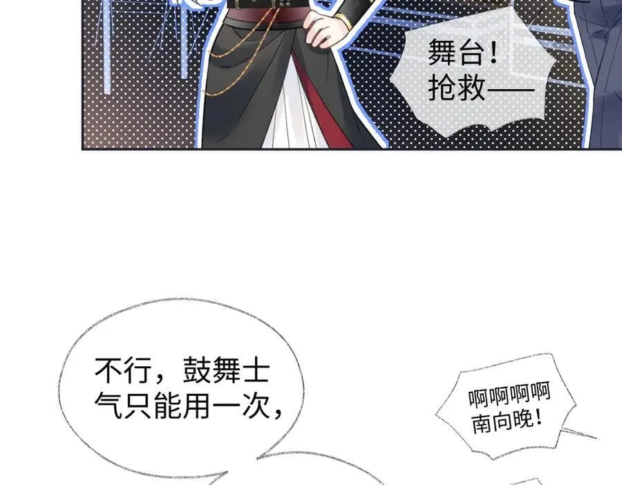 女王从顶流做起南向晚漫画,第85话 感谢相助1图