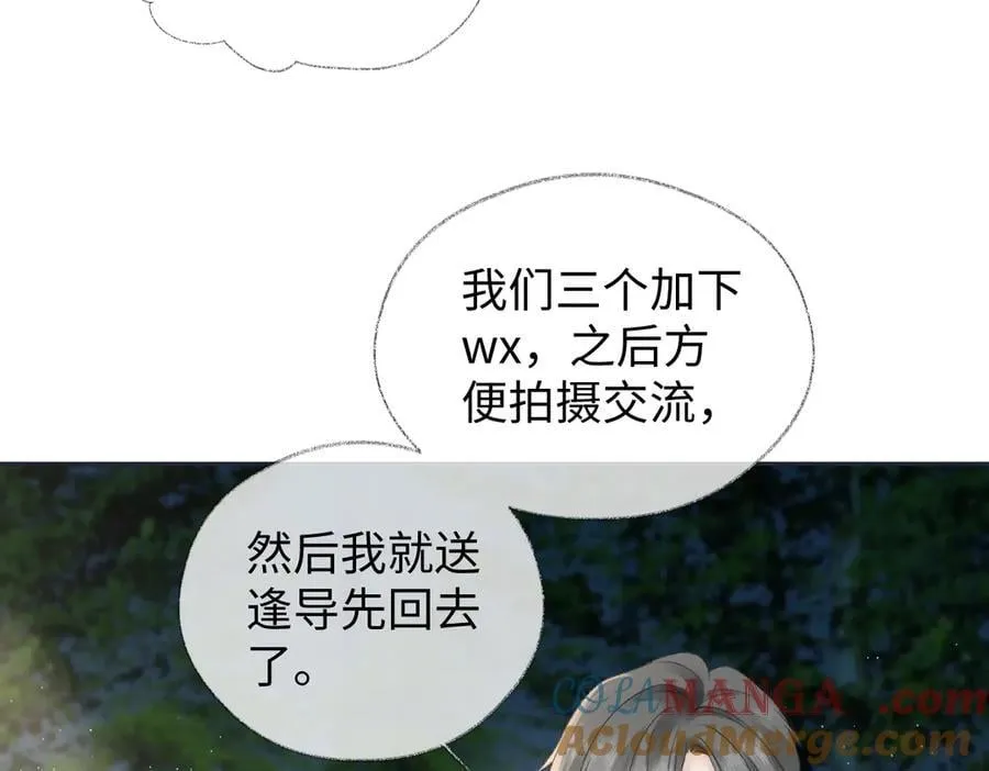 女王从顶流做起大结局在一起了吗漫画,第88话 碰面2图