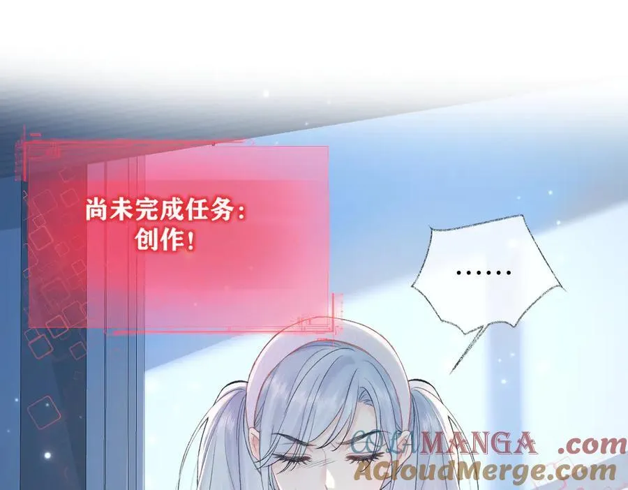 女王逆袭从怀崽开始漫画,第103话《愿神明偏爱》1图