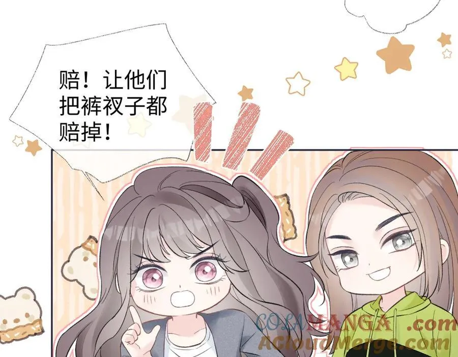 女王从顶流做起漫画免费阅读下拉式酷漫屋漫画,第82话 危险来临1图