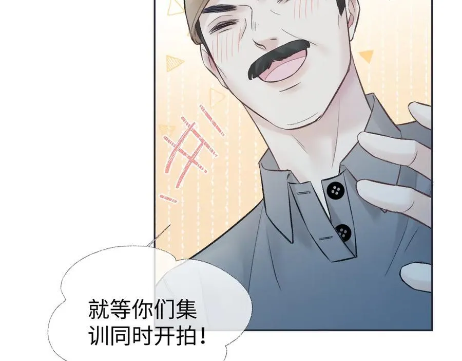女王从顶流做起大结局在一起了吗漫画,第88话 碰面1图