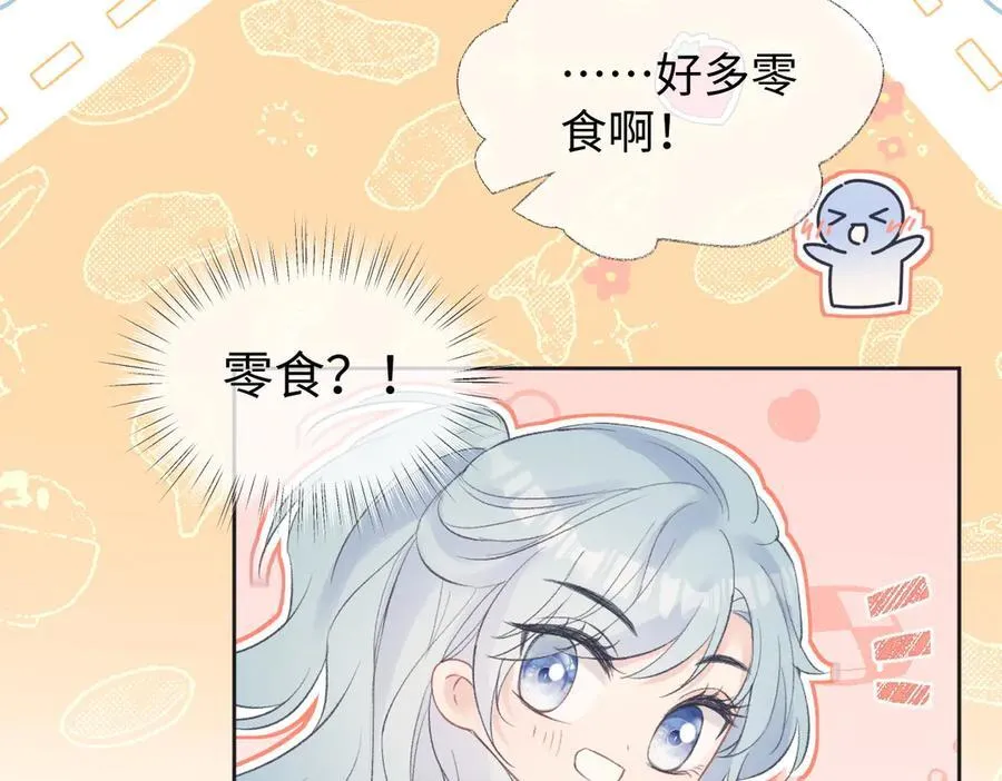 女王从顶流做起漫画免费阅读下拉式漫画,第83话 突发事故1图