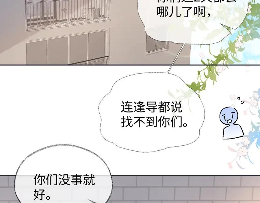 女王从顶流做起 小说漫画,第100话 暗黑恶意2图