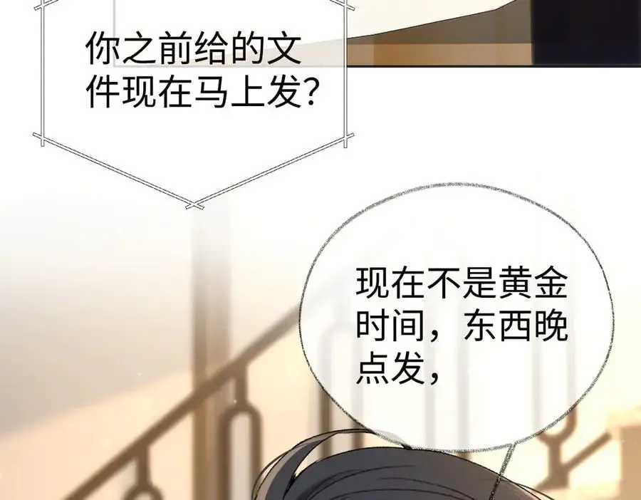 女王从顶流做起漫画免费阅读下拉式酷漫屋漫画,第106话 联名抵制？轻松反黑！2图