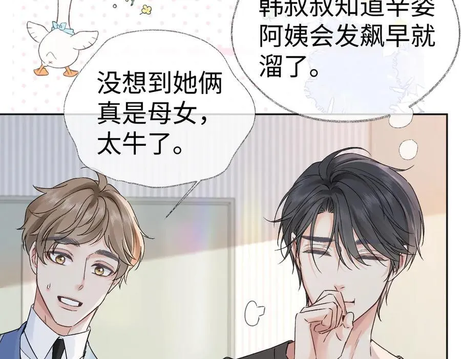 女王从顶流做起漫画免费阅读漫画星球漫画,第99话 不后悔2图