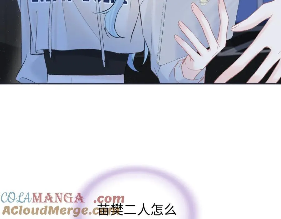 女王从顶流做起小说原著漫画,第82话 危险来临2图