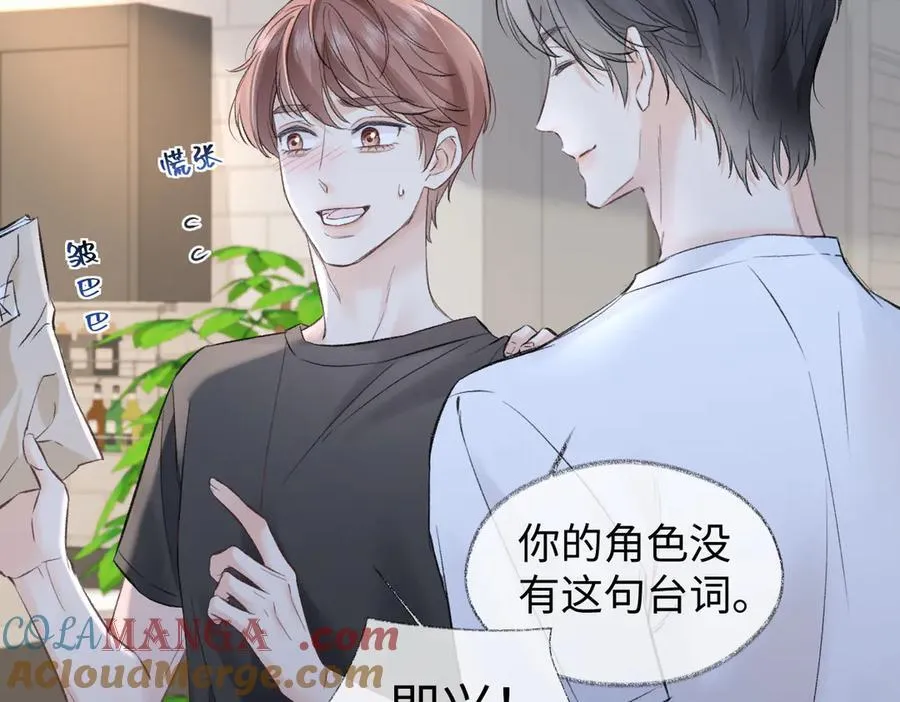 女王从顶流做起小说原著漫画,第95话 突击告白2图