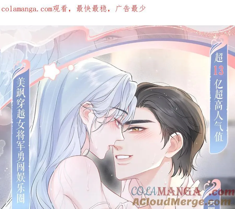 女王从顶流做起漫画头像漫画,特典预热：12月5日 女王从顶流做起 水花荡漾 心波震动1图