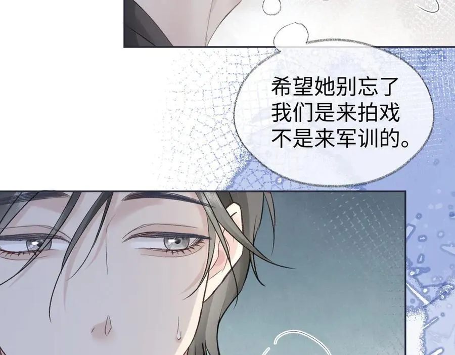 女王从顶流做起南向晚顾北淮结局漫画,第90话 重振威风2图