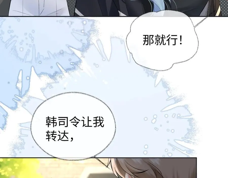 女王从顶流做起南向晚漫画,第104话 “公平公正”的音综2图