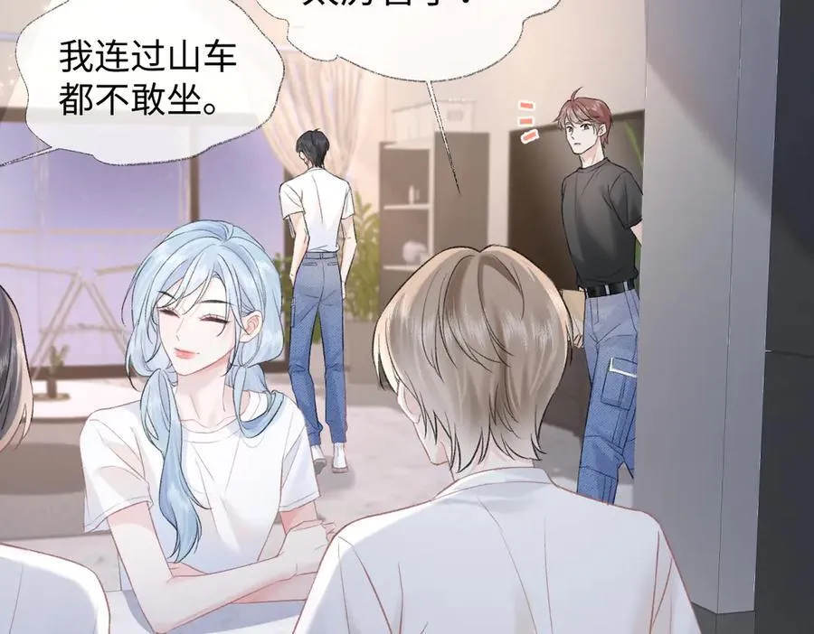 女王从顶流做起小说原著漫画,第95话 突击告白1图