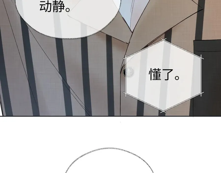 女王从顶流做起漫画免费阅读下拉式酷漫屋漫画,第106话 联名抵制？轻松反黑！1图