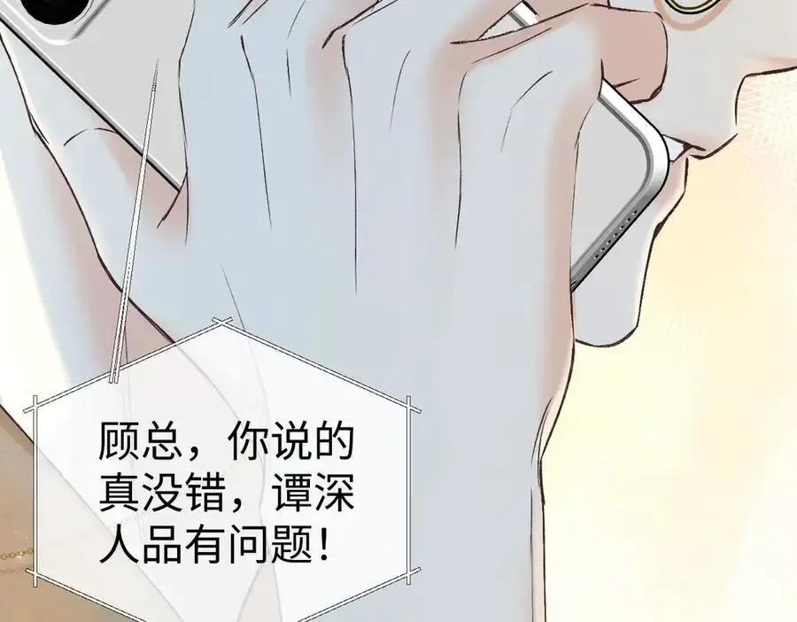 女王从顶流做起漫画免费阅读下拉式酷漫屋漫画,第106话 联名抵制？轻松反黑！1图