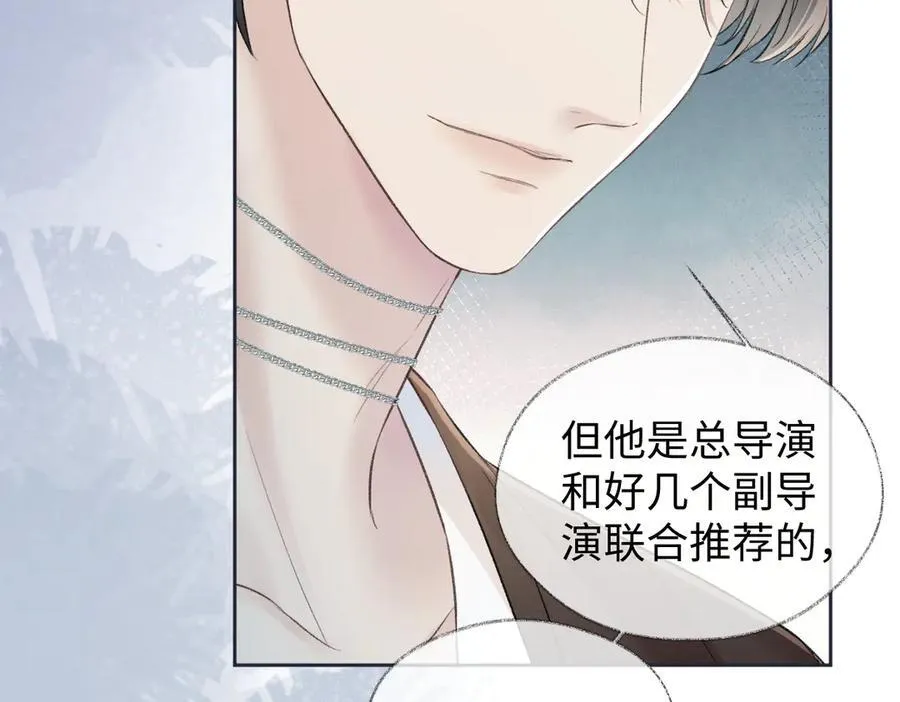 女王从顶流做起大结局在一起了吗漫画,第88话 碰面2图