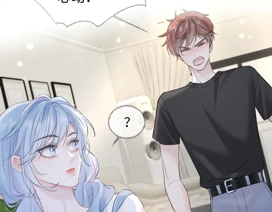 女王从顶流做起小说原著漫画,第95话 突击告白2图