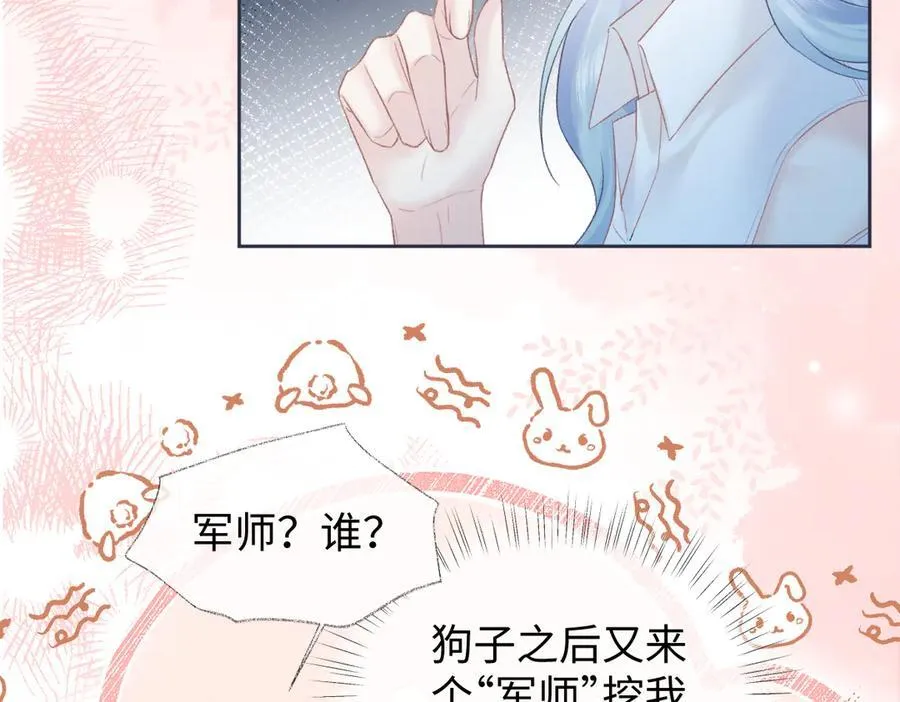 女王从顶流做起漫画免费阅读下拉式酷漫屋漫画,第88话 碰面2图