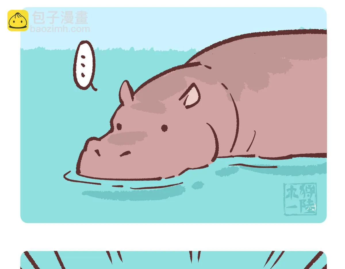 胖达熊猫棒球漫画,第239话2图