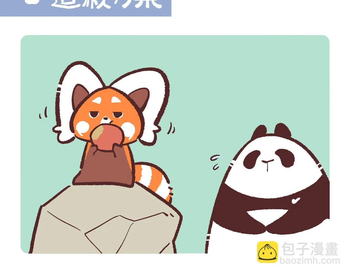 配电箱排地漫画,第230话2图