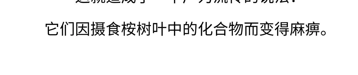 平定县平定一中高考状元漫画,第235话2图