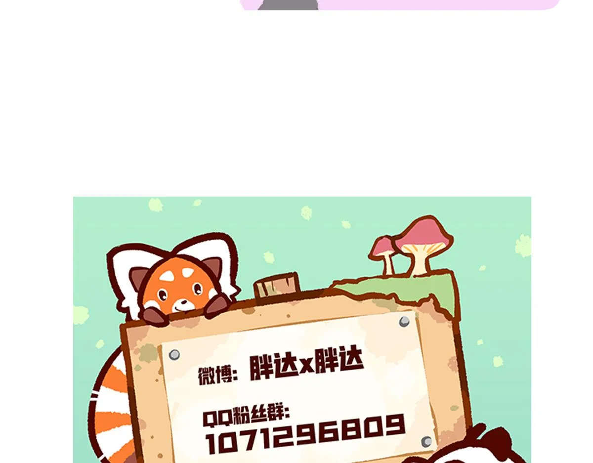 胖达熊猫棒球漫画,第230话2图